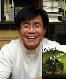 에세이집 ‘사랑이 숨어있는 사막’ 펴낸 조명연 신부